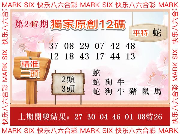 马经内幕报